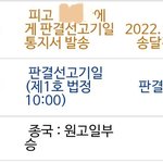 [꼭조언부탁] 상간소송후기
