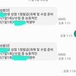 나 오늘 학교 안갔는대 <b>상점</b> 2개 날라옴