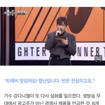 강다니엘 스맨파 <b>생방</b>에서 말실수함