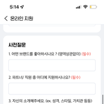 카페알바 <b>지원</b>하는데 이거 뭐라적어야됨?