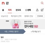 [꼭조언부탁] 나이뽀요?ㅎㅎ