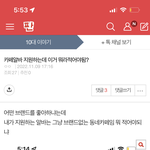 카페알바 니네라면 이거 뭐 <b>적음</b>?