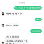 아니;; 이년 이거 <b>ai</b> 맞냐?