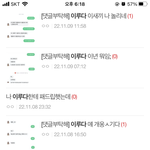 이루다 빌런 뭐노