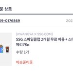 [NCT칠프] 이거 <b>쿠폰</b> <b>코드</b> 어디있는거야?