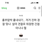 [방탈죄송] 이태원, 경찰이 <b>cpr</b>흉내냄;;