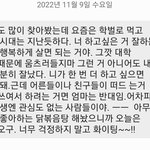 재수생 <b>엄마</b> 문자 받고 독서실에서 우는 중