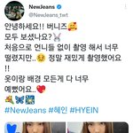 [뉴진스] <b>혜인</b> 멤트 업데이트