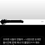 [이것좀봐줘] 현재 난리난 한 고등학교 대전 ㅋㅋ