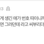 진짜 여적여는 <b>팩</b>트임