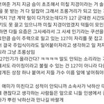 엔드림 팬이 <b>타</b><b>돌</b>팬들에게 날렸던 경고장.jpg