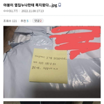 야붕이 옆집누나한테 쪽지 왔다