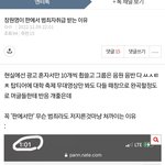 또 시작된 거짓 증거 사진 합성 <b>여론</b> 조작