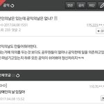 디씨에서 <b>여혐</b>/남혐 제일 오지는 갤 어딜까