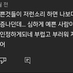[댓글부탁해] 이런 마인드인 애들 <b>극혐</b>이지않냐
