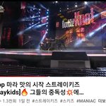 [스키즈] 대전 모처에  스테이 있다