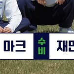 [NCT드림] 맠잼은 <b>운명</b>이라고