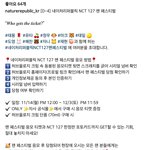 [NCT칠프] ㄹㅇ찰리와 초콜릿공장식 <b>운영</b> 맞네
