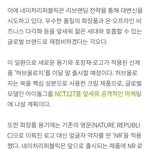 [NCT칠프] 진짜 <b>공격적</b>이다