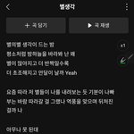 [스키즈] 목요일 <b>추천곡</b>