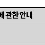 [모두드루와] 장원영 팬 <b>억지</b>쉴드 팩트