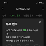 [NCT드림] 자기<b>전</b>에 멜론 <b>투표</b>하걸아