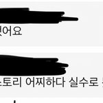 [댓글부탁해] <b>디엠</b>으로 남자연락왓는데 ;;