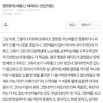 장원영 좋아하는 사람한테 편견있음