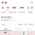 박정우 오마이걸 <b>아린</b> 닮았대