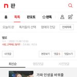 내 <b>여친</b> 키 155