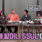 <b>히밥</b> 할머니도 대식가래 ㄷㄷㄷ