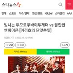 [모두드루와] 엔하이픈 기사 너무<b>하네</b>