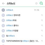 스타뉴스 <b>연검</b> 엔하이픈