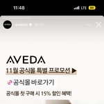 아베다 홀리데이 컬렉션 미쳤다..