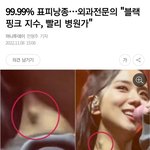 연예인 걱정은...