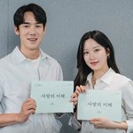 사랑의 이해 대본리딩현장공개