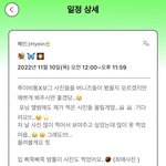 [뉴진스] <b>혜인</b> 포닝 일정 업데이트
