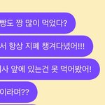 소속사 앞에서 붕어빵 <b>사냥</b>하는 남돌