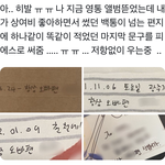 팬 편지 기억하고 <b>PS</b> 똑같이 써줌ㅠㅠㅠㅠㅠㅠ