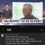 문재인이 <b>사료</b>값 아까워서 강아지 파양했다는 거 국힘 구라였음