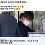 나 이 조주빈 <b>공범</b> 얼굴 아는데