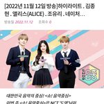 [NCT칠프] 헐 이번주 음쩡 스페셜 <b>엠씨</b>