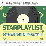 [스키즈] <b>투표</b> 같이하자!!