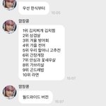 [NCT드림] 해찬이 <b>덕분</b>에 인생 버킷리스트 생겼엉
