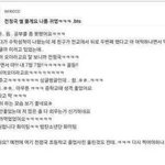 전정국 <b>수학</b> 7점썰