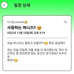[뉴진스] 다니엘 포닝 <b>일정</b> 업데이트