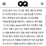[<b>뉴진스</b>] 노래가 얼마나 좋으면