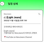 [뉴진스] 포닝 <b>일정</b> 업데이트