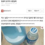 [댓글부탁해] 무서운썰 &amp; <b>소름</b>썰 짤공유