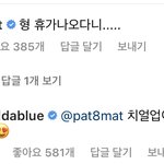 치얼업 (진선호)김현진배우랑 데이식스 <b>도운</b>